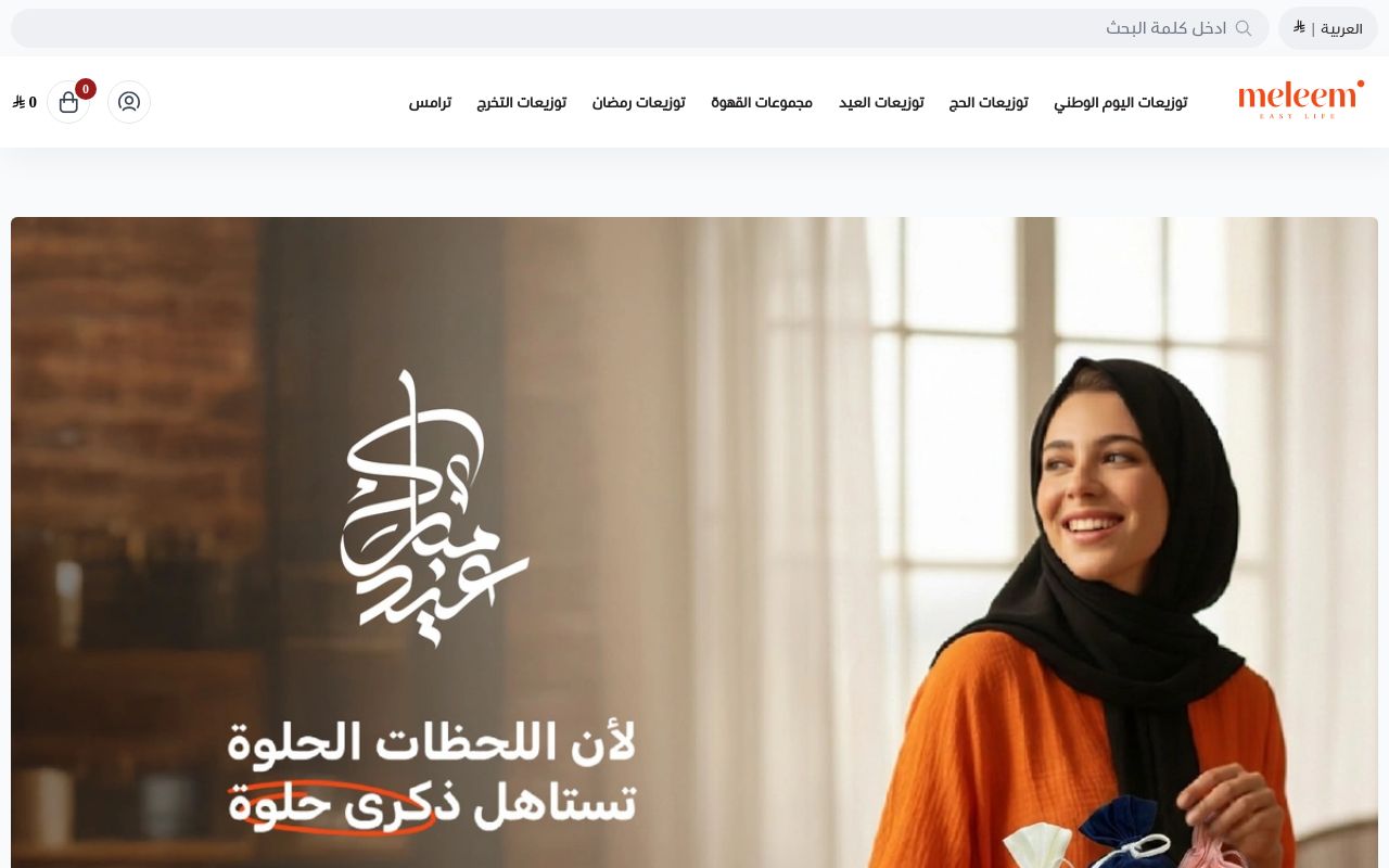 ميليم