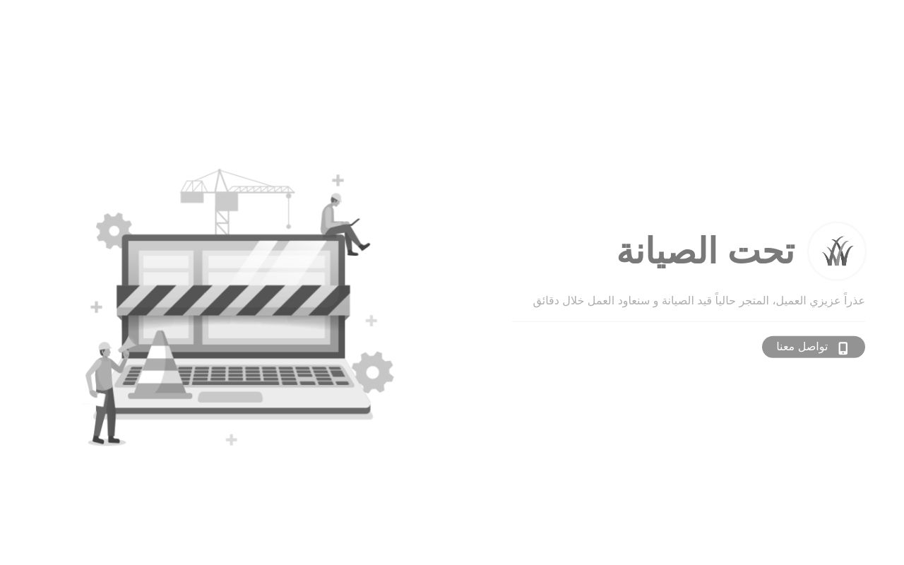 متجر الشركة الوطنية للتربية و التعليم