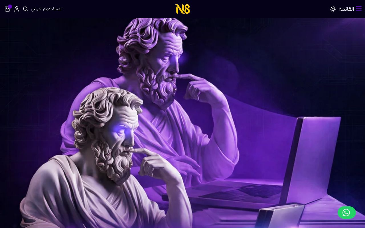 N8 Store | متجر n8