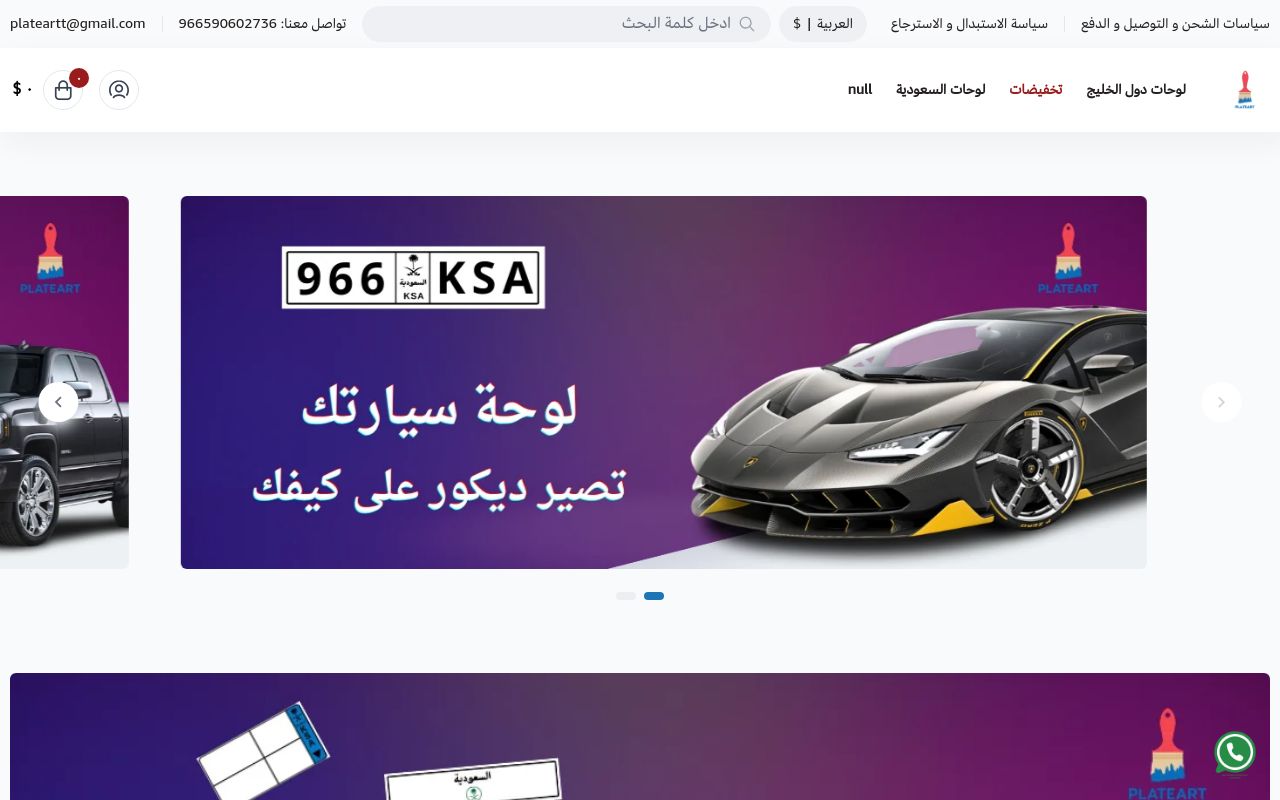 PlateArt - بلات آرت