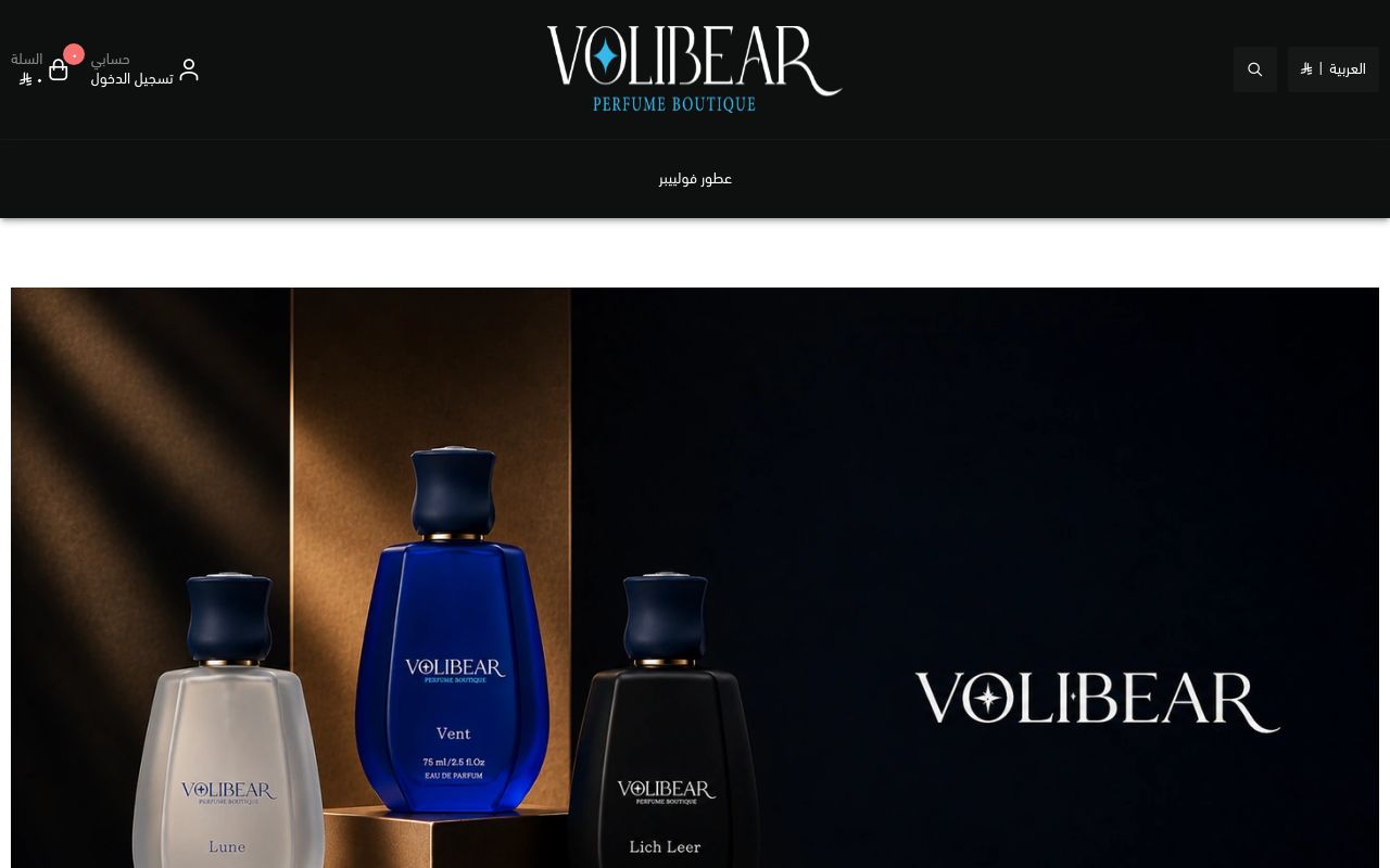 فوليبير | Volibear