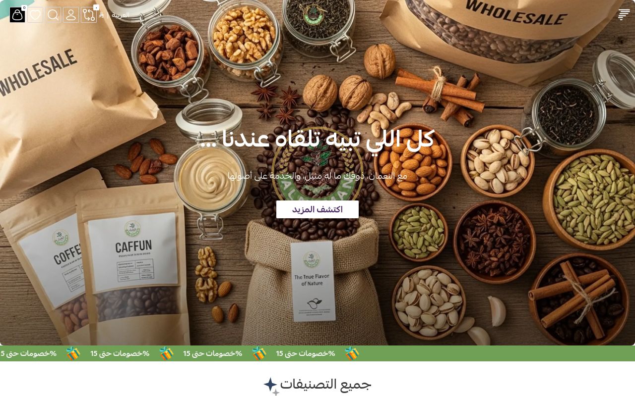 النعمان ALNOMAN