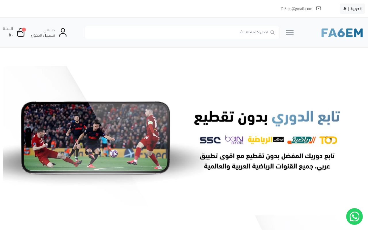 Fa6em