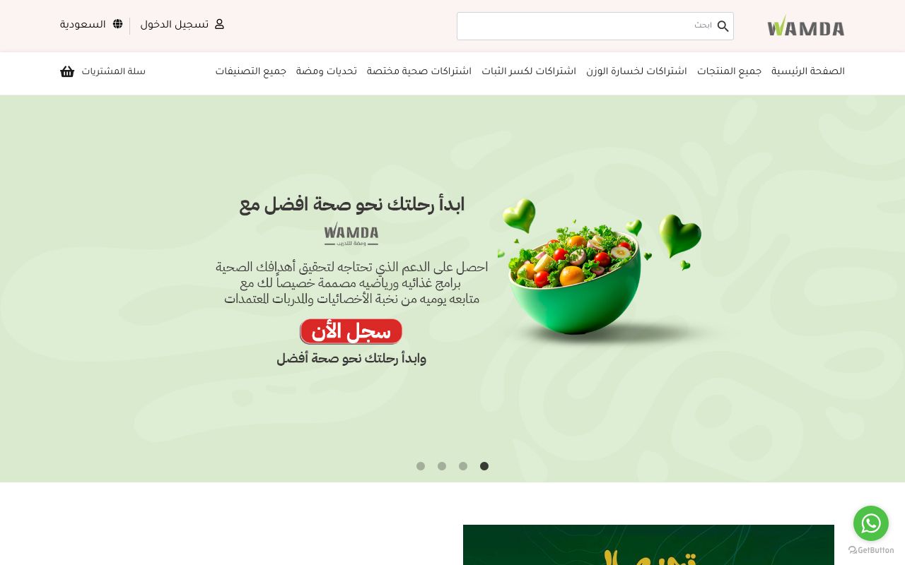 Wamdaonline
