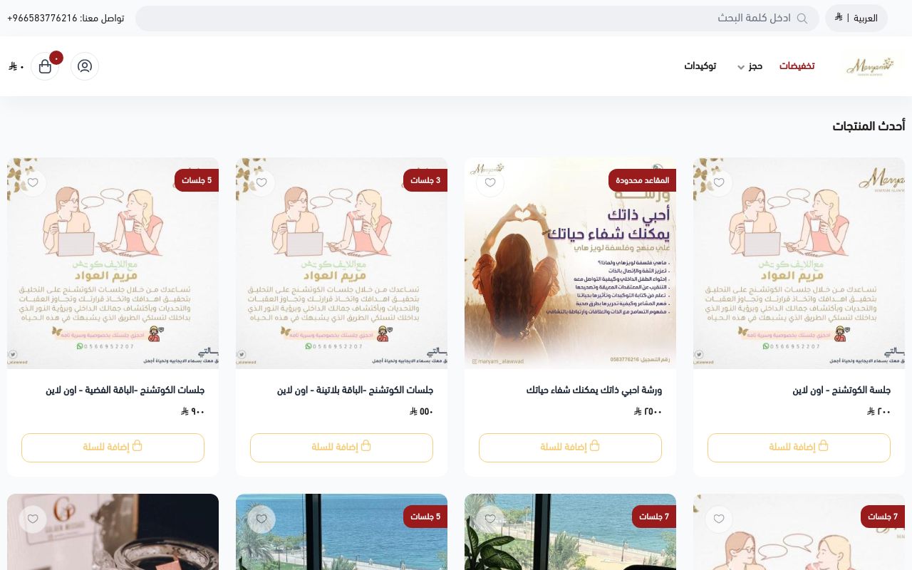 Maryam_Alawwad