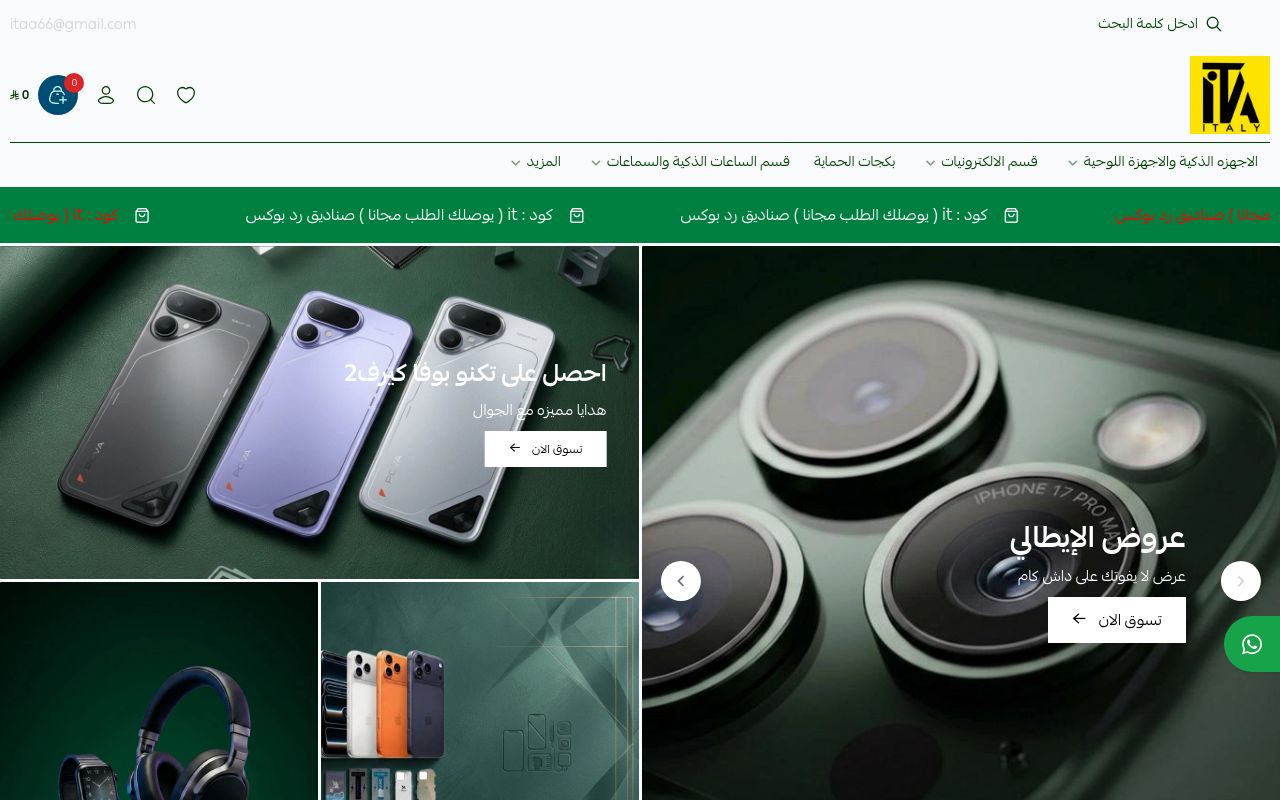 الايطالي للاتصالات