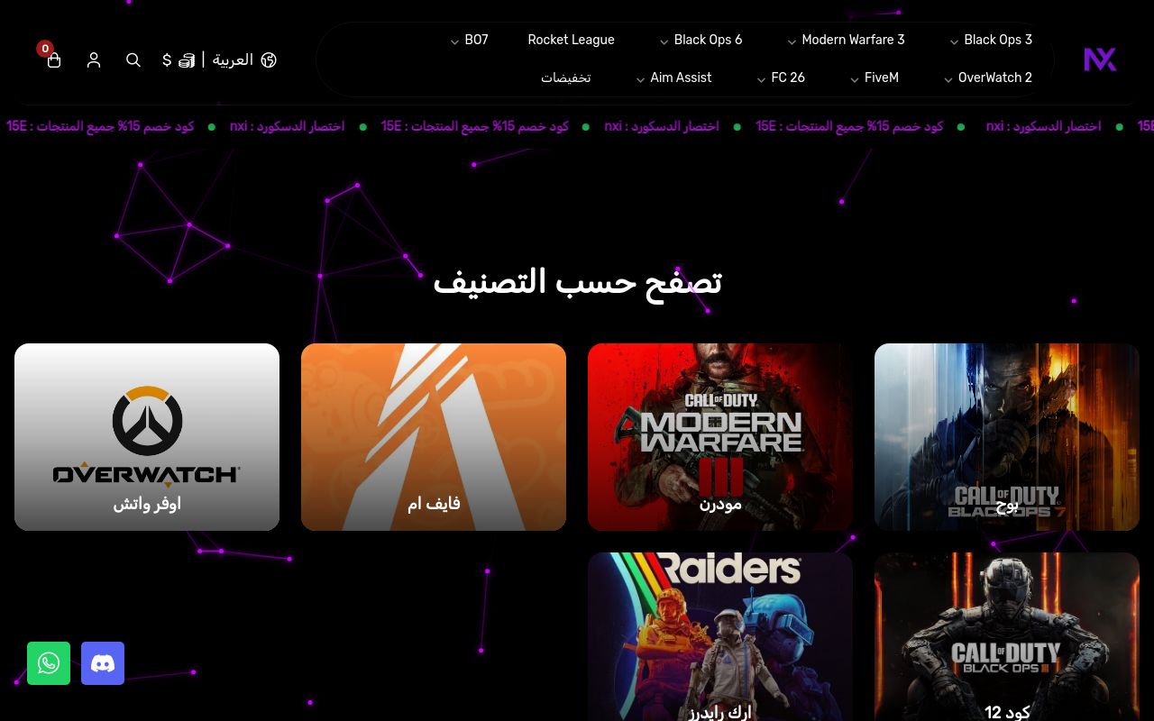 نيكست | Next