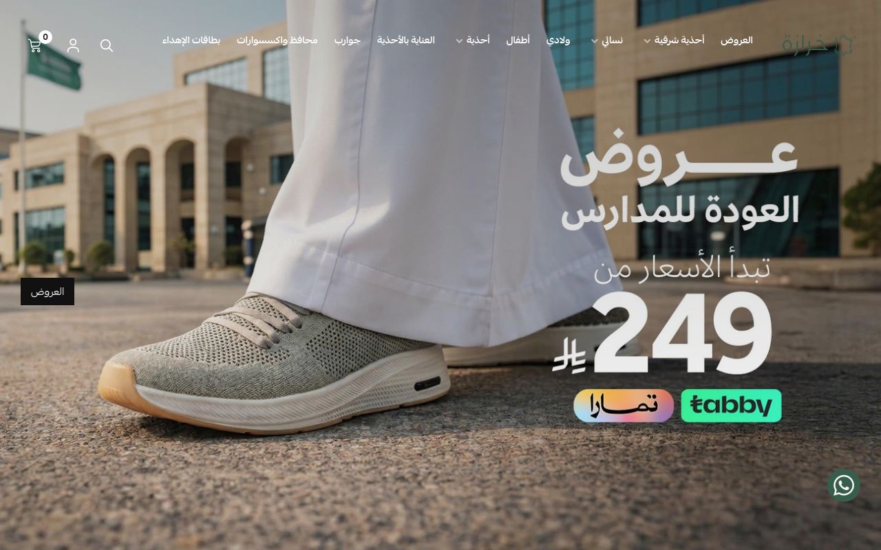 خرازة KHARAZAH
