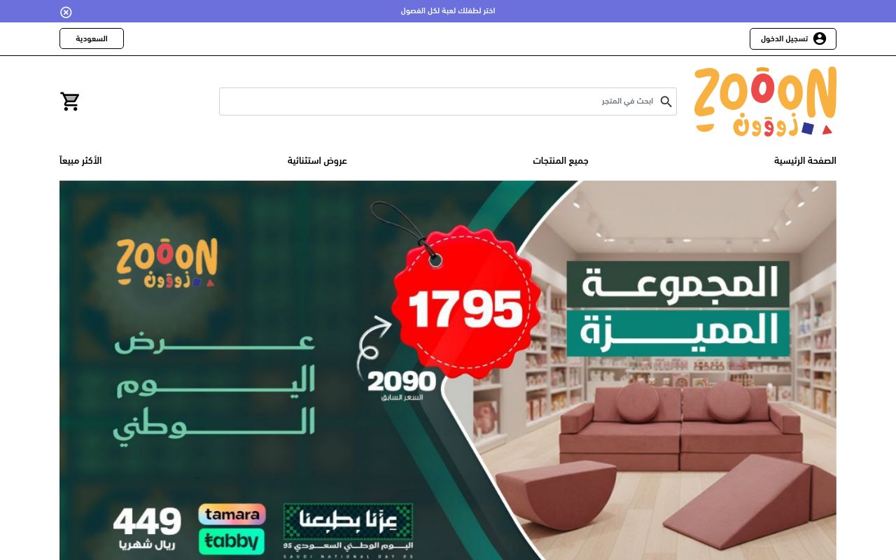 زووون
