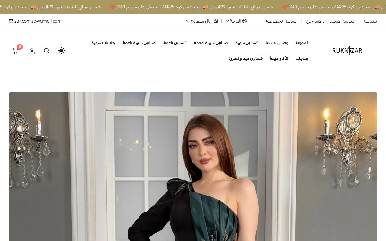 ركن زار