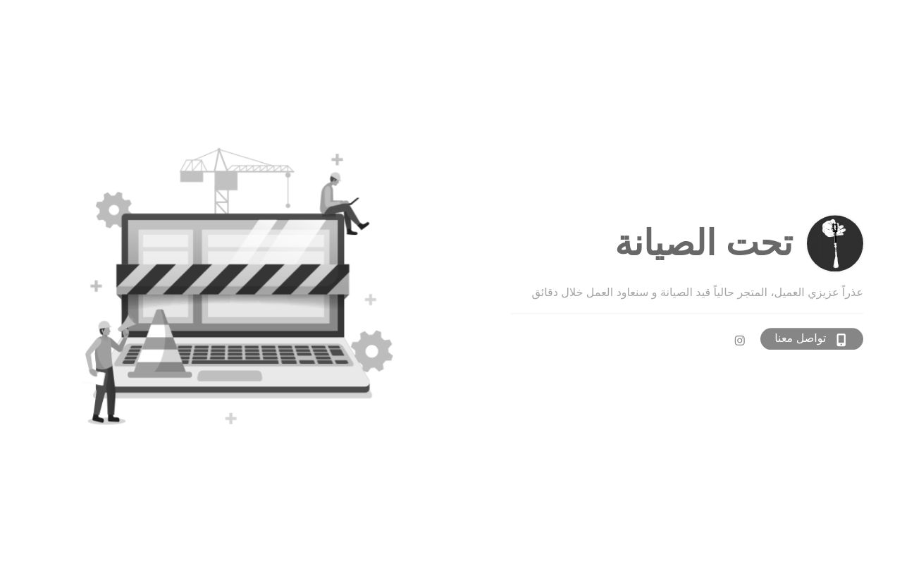 مسباح العرب