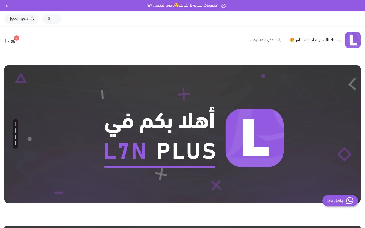 L7N Plus