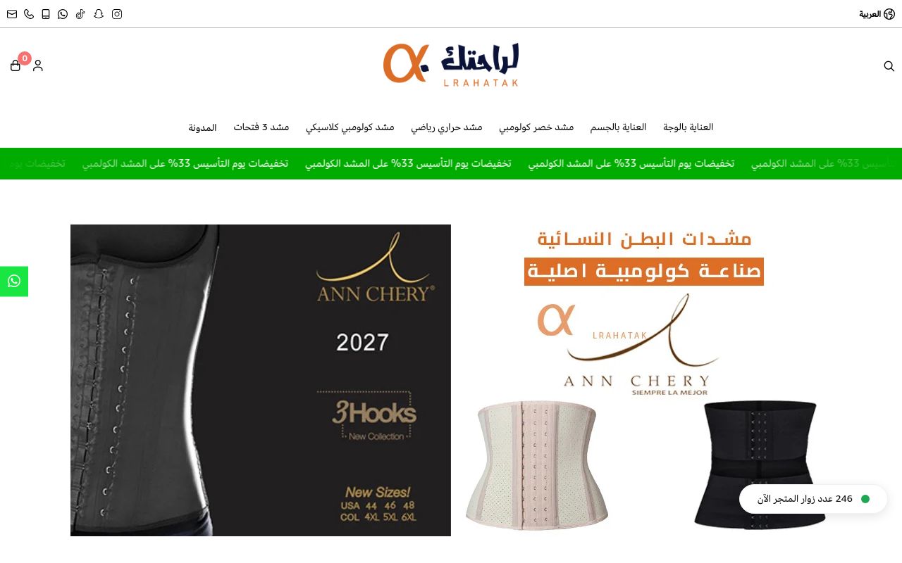 لراحتك