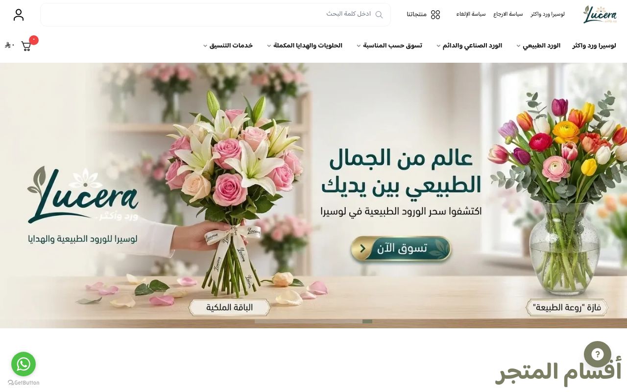 لوسيرا | locera