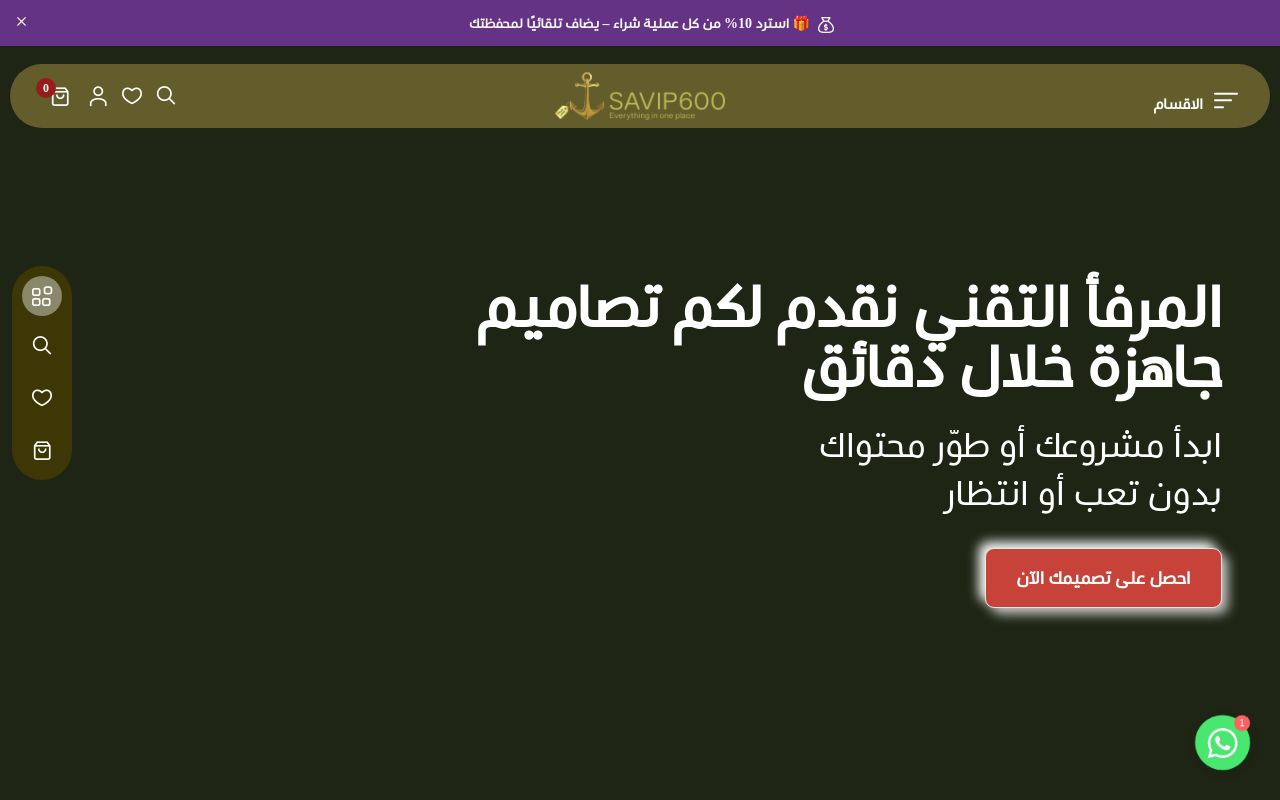 المرفأ التقني