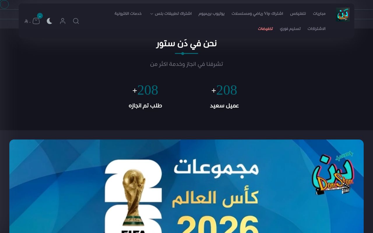 دن ستور Dn Store