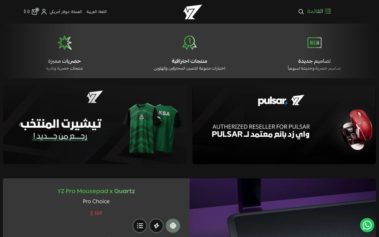 متجر واي زد | YZ Store