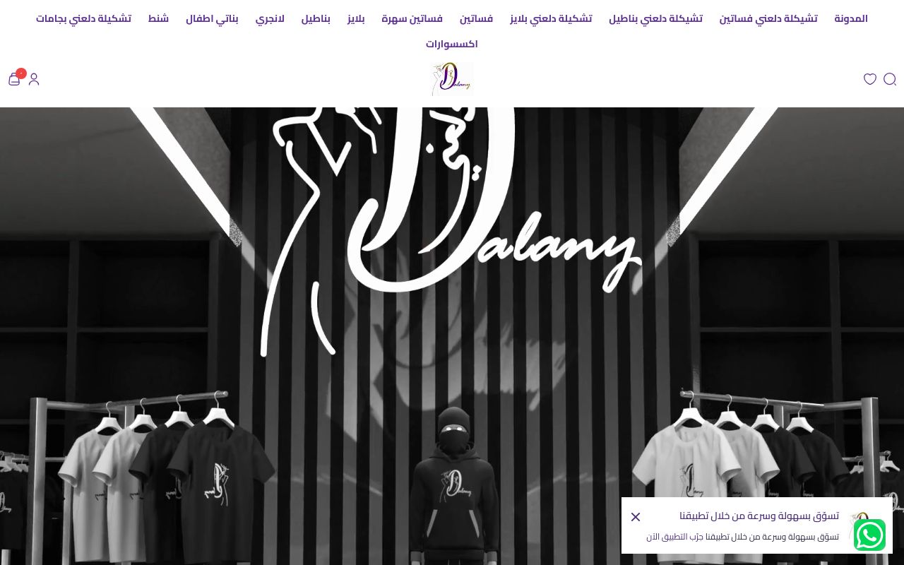 dalaany