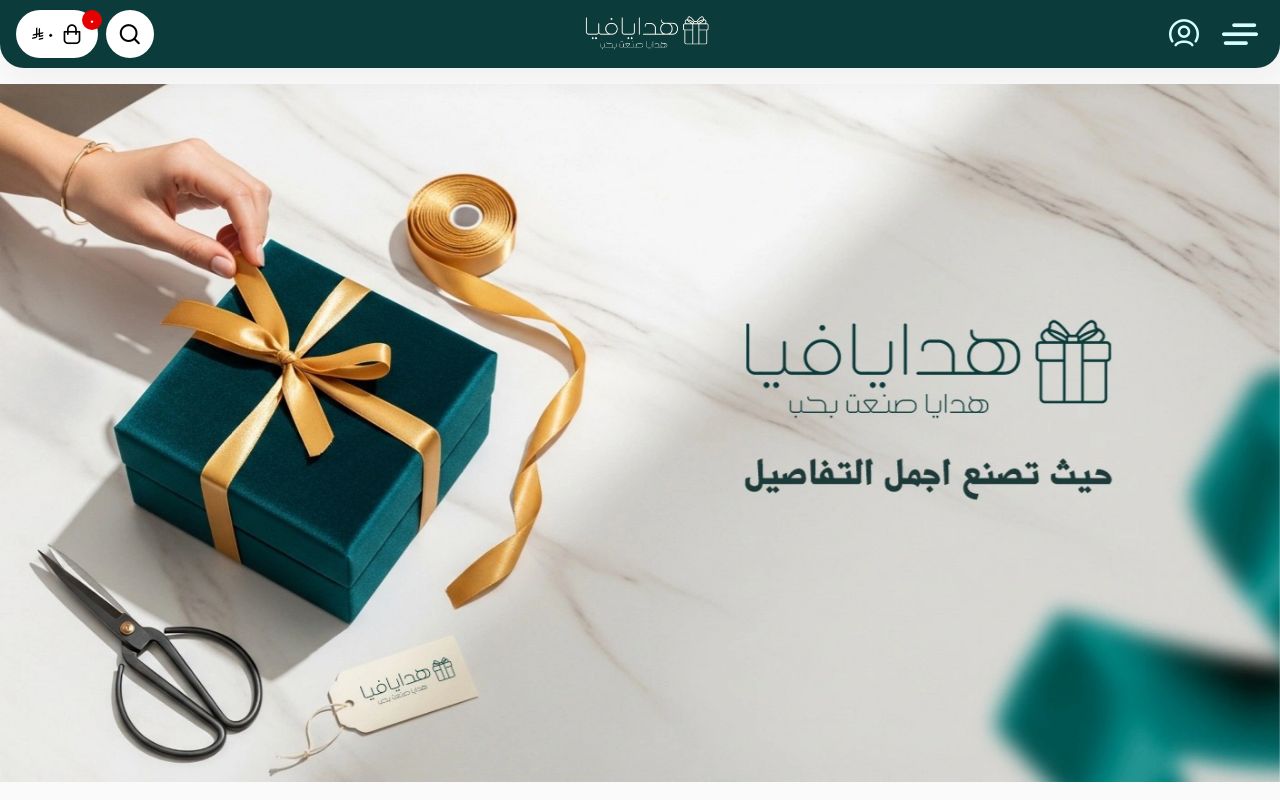هدايافيا