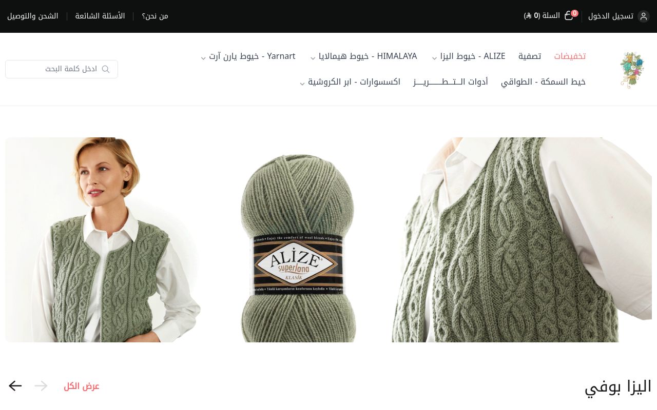 موسم الياسمين