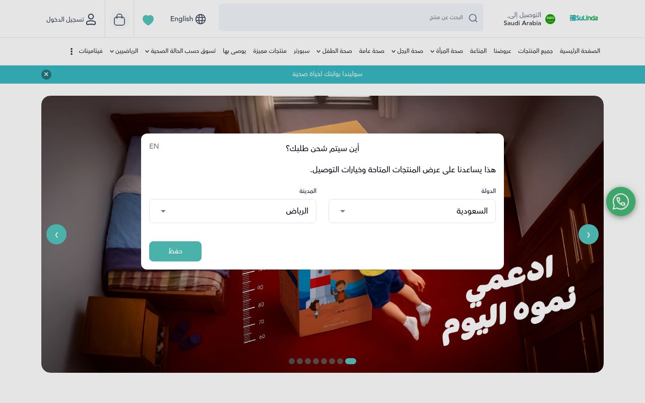 سوليندا - SuLinda