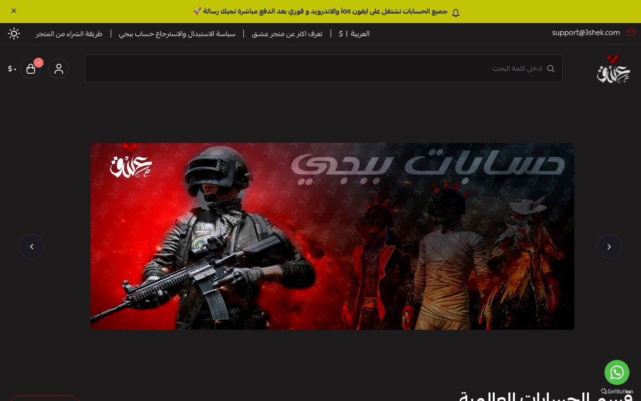 متجر عشق اون لاين