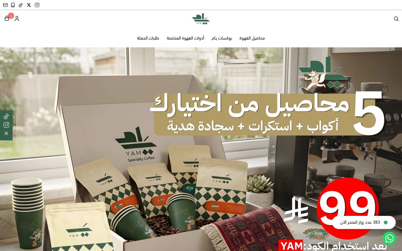 يـَام