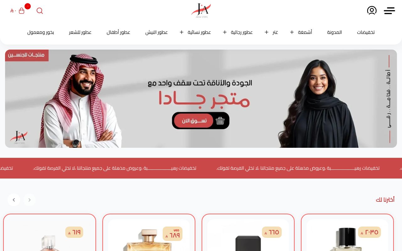 Jadastore