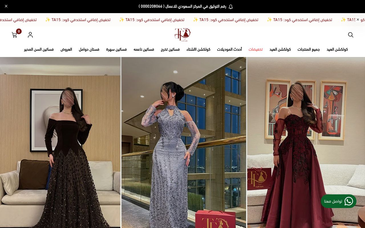 طيف للأزياء