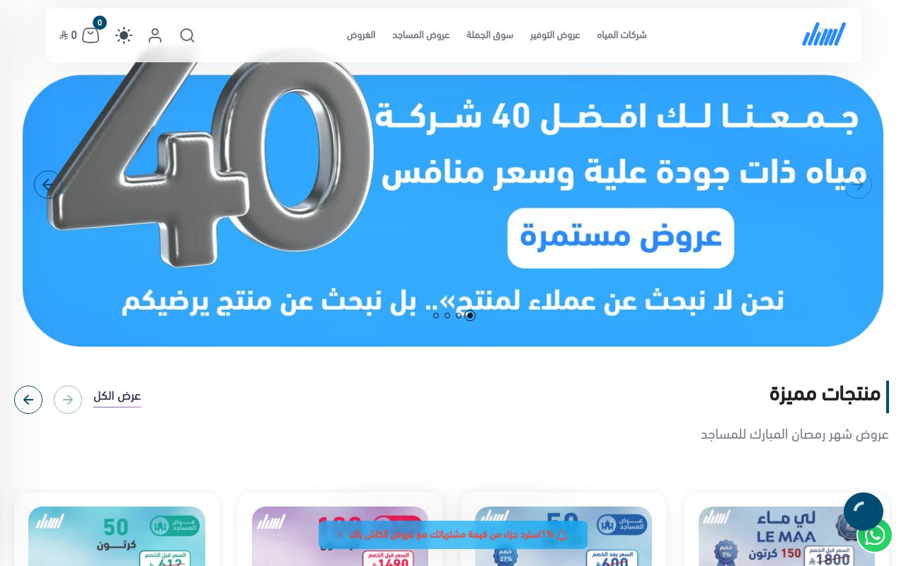 شركة اسناد التقدم