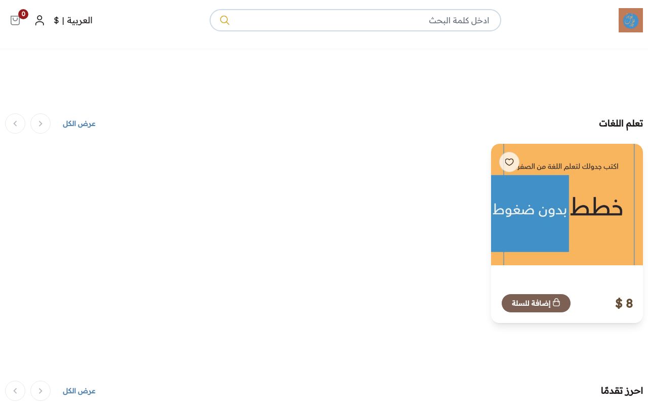 شوية لغات