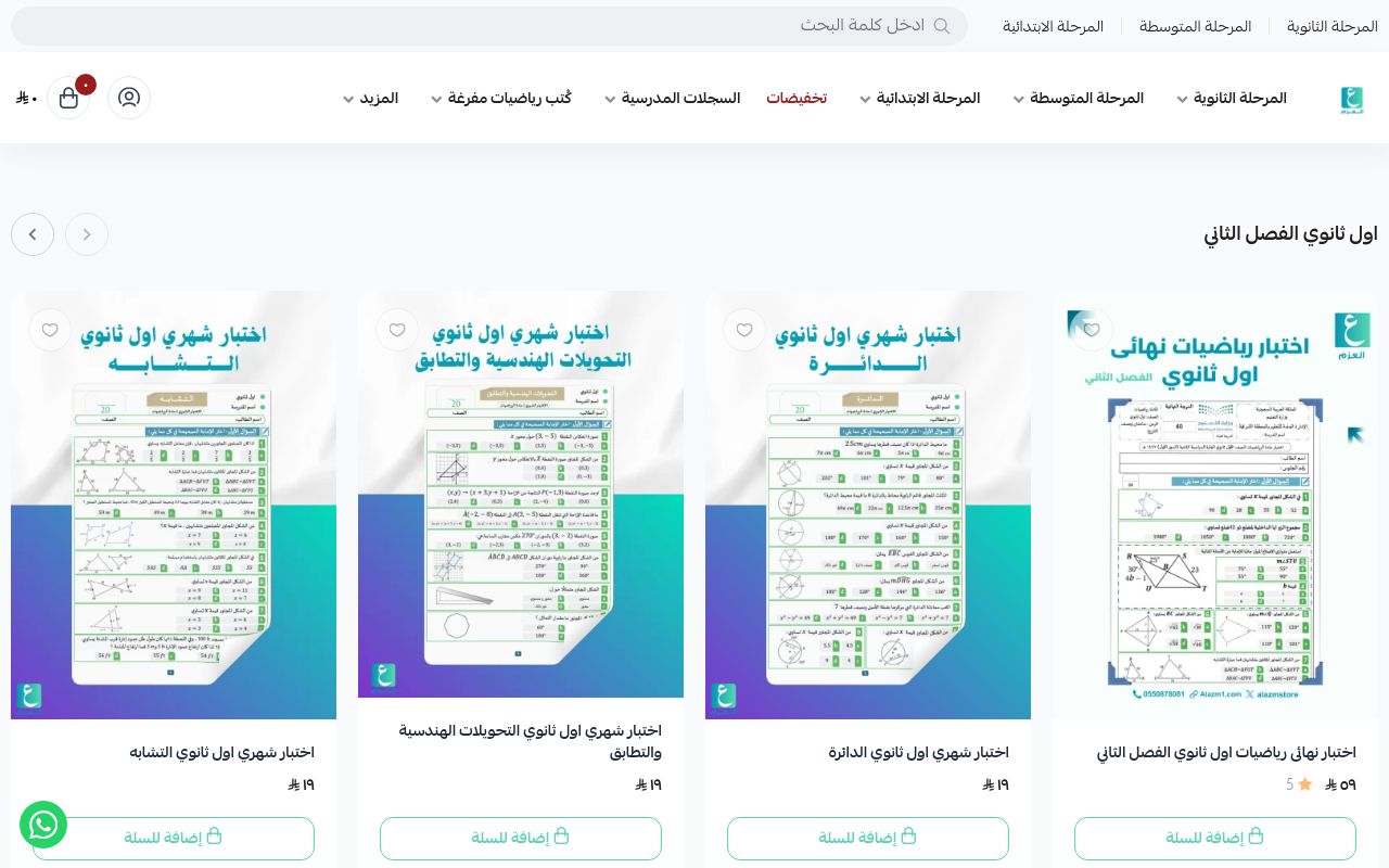متجر العزم