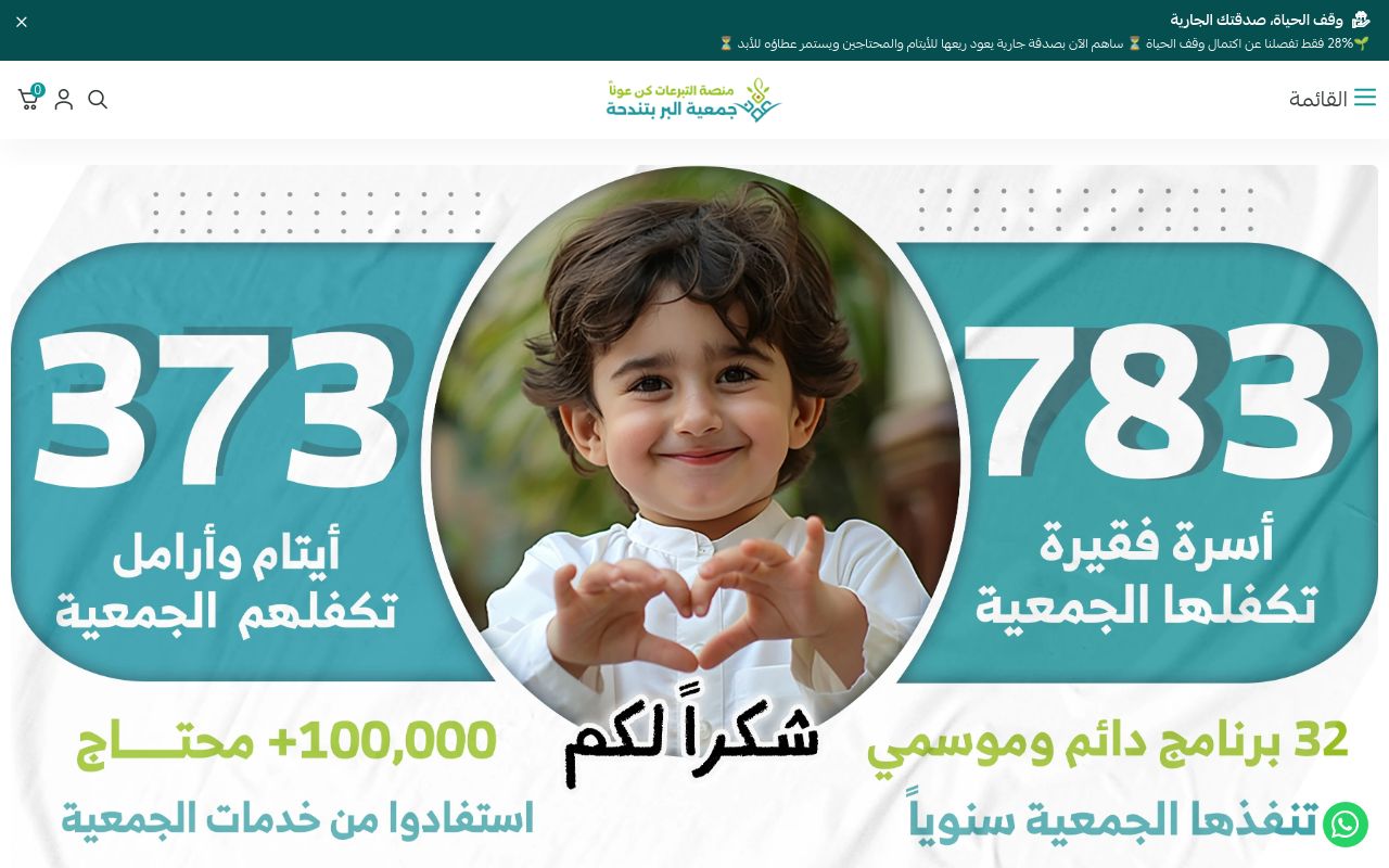 منصة كن عوناً