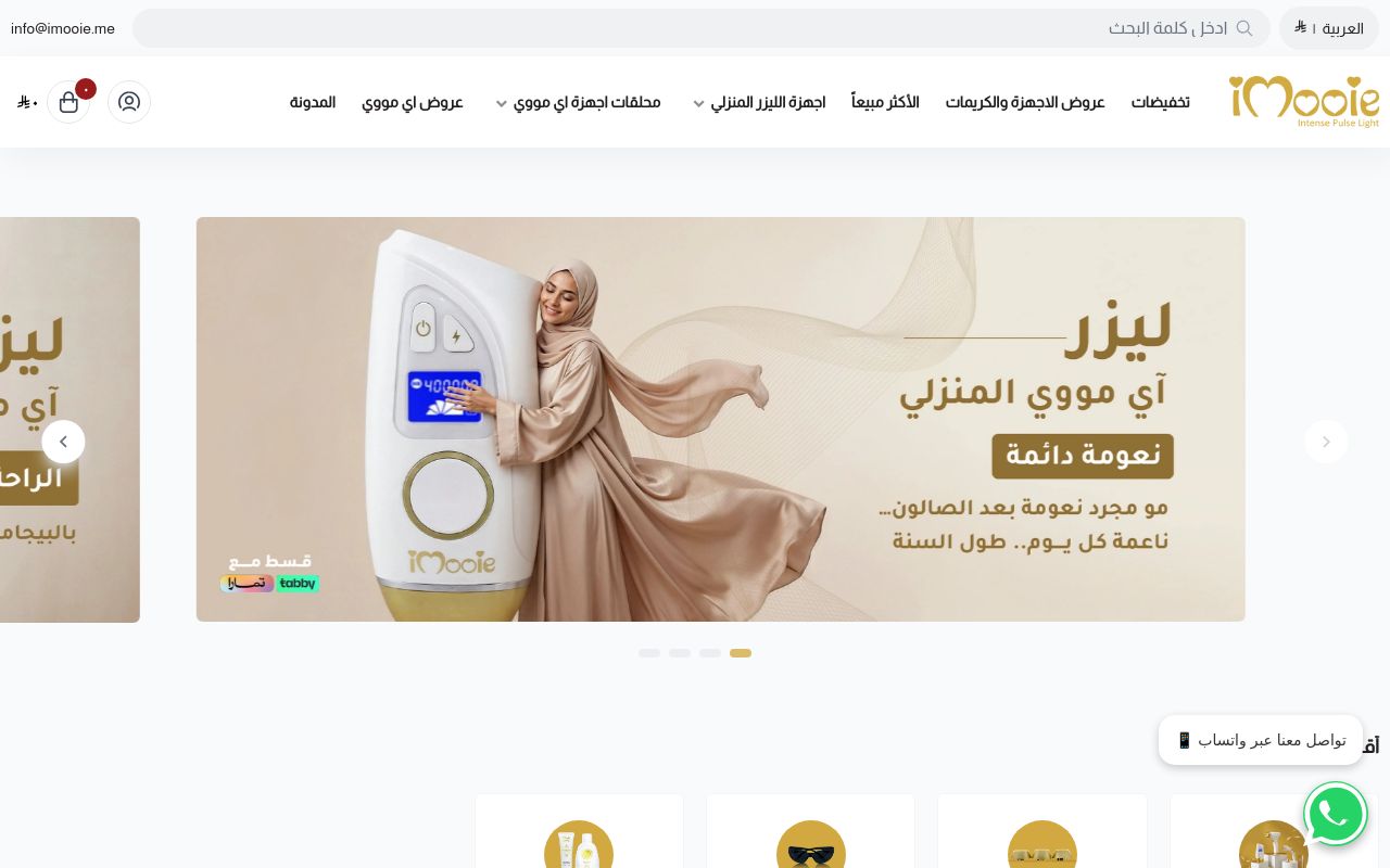 الموقع الرسمي ليزر منزلي اي مووي
