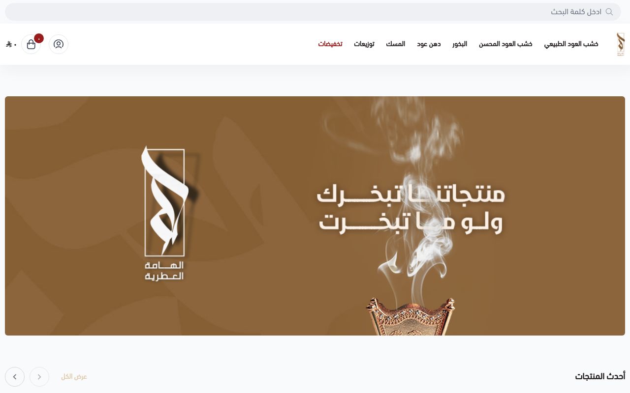 Alhama Aletriah