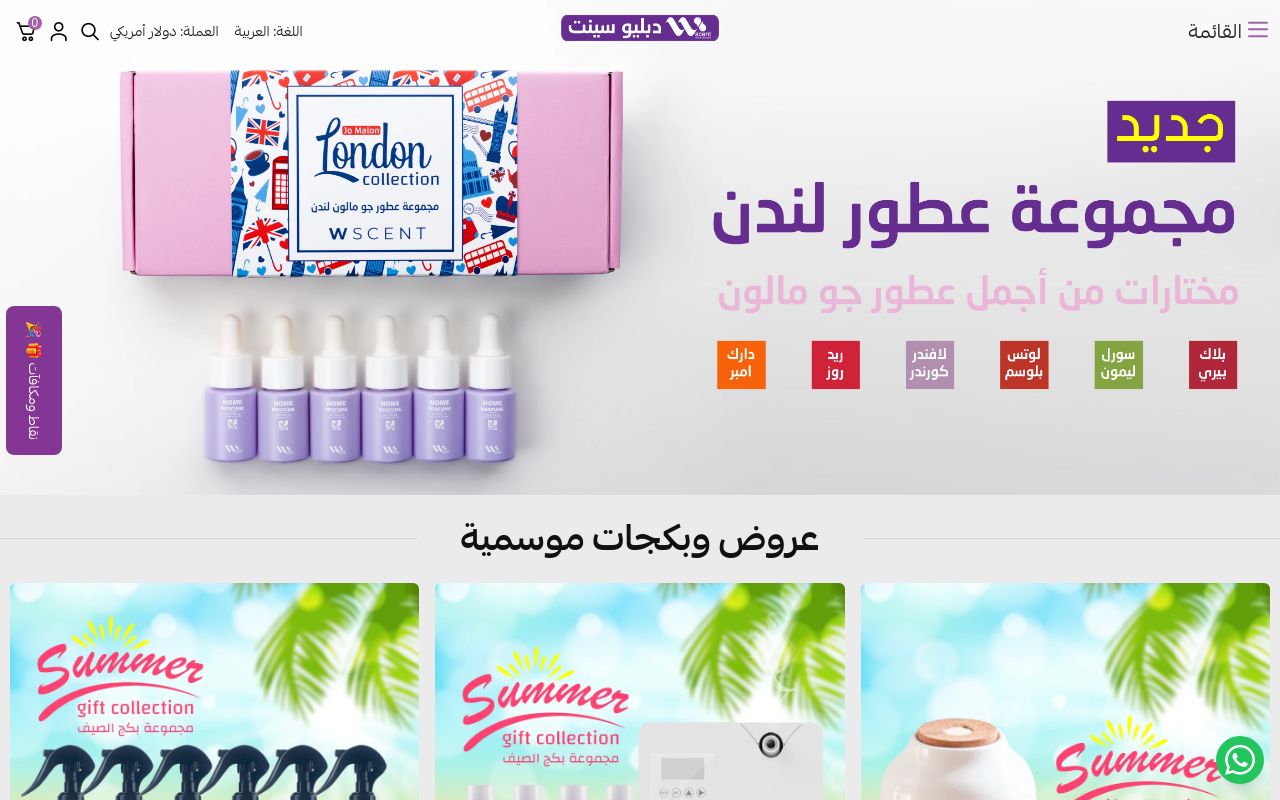 W Scent