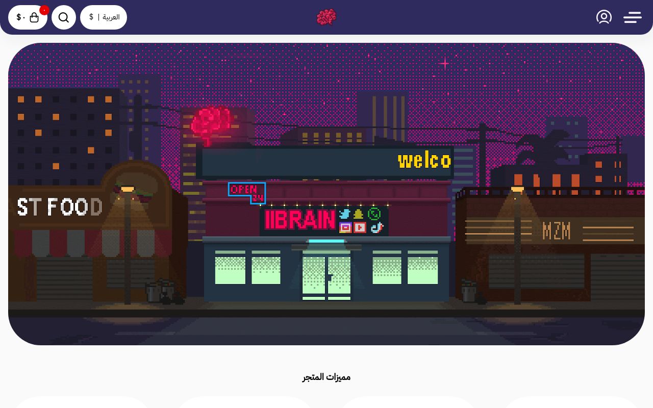 iibrain