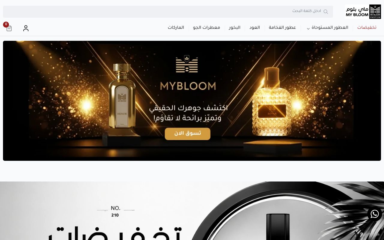 ماي بلوم - May Bloom
