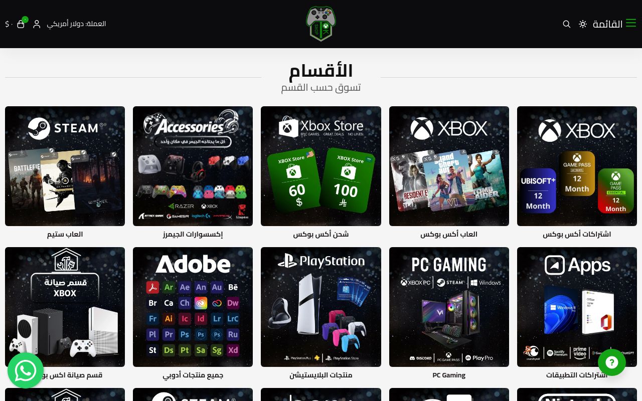OK SHOP & متجر أوكي
