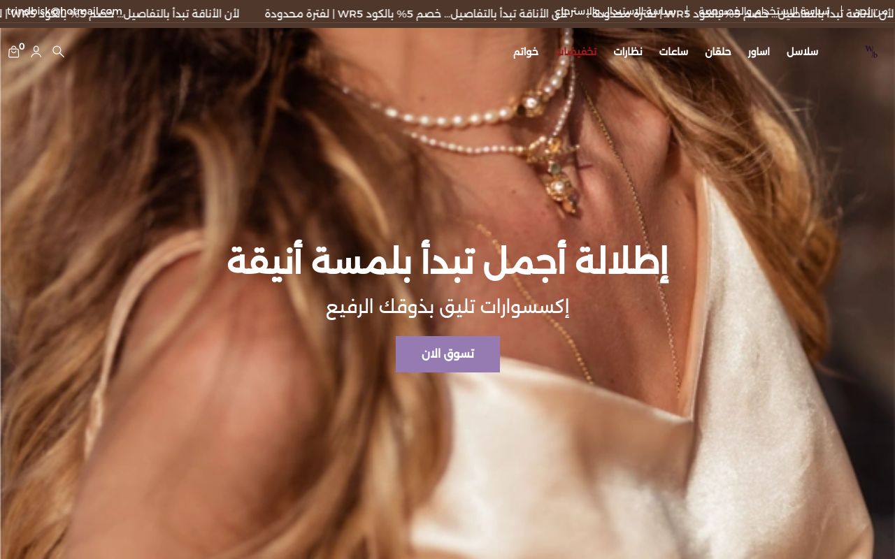 wardboutique