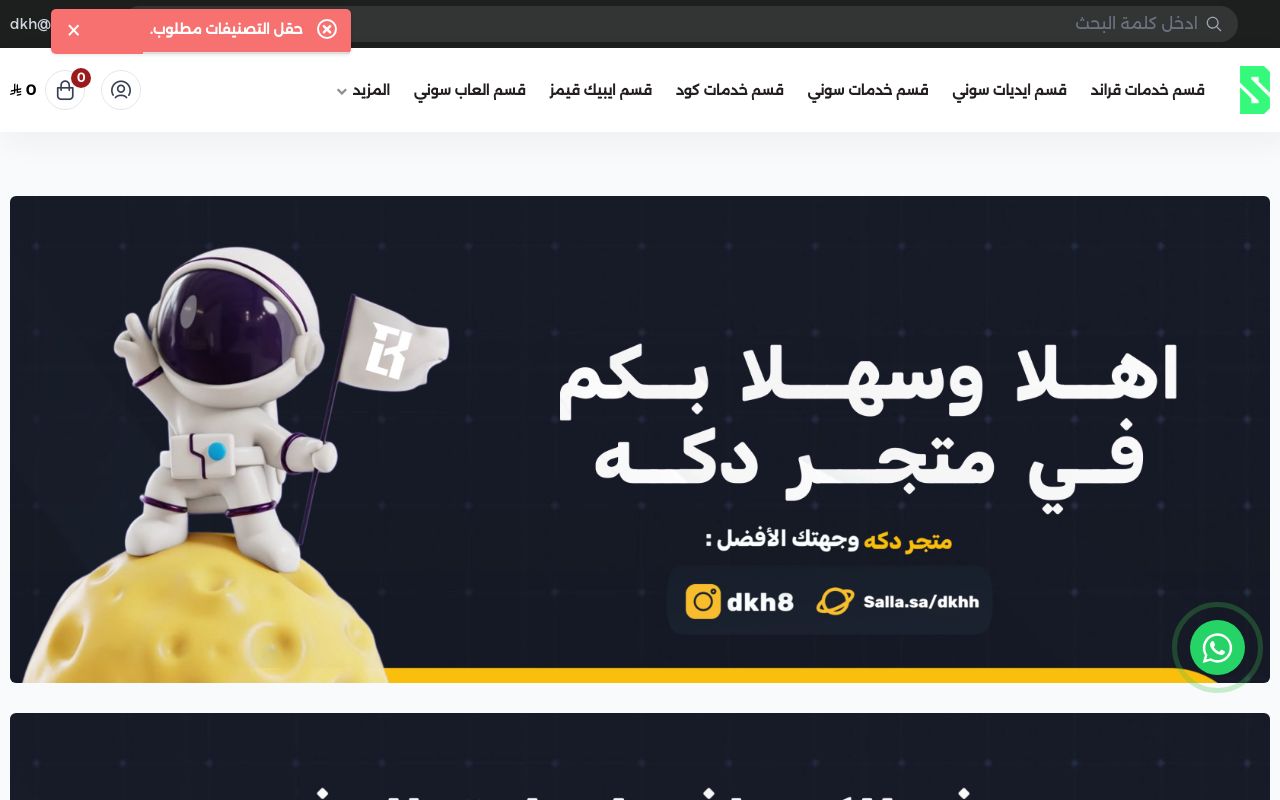 DKH SHOP | دكه شوب