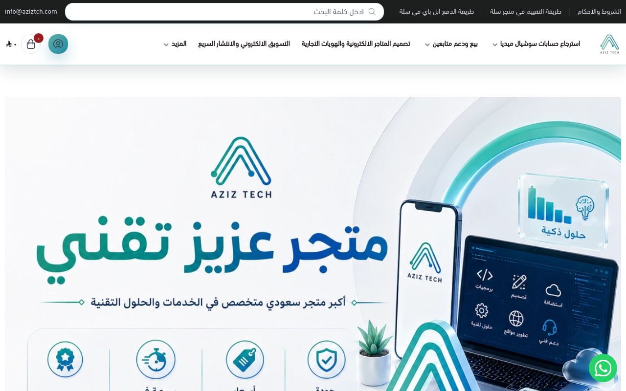 عزيز تقني