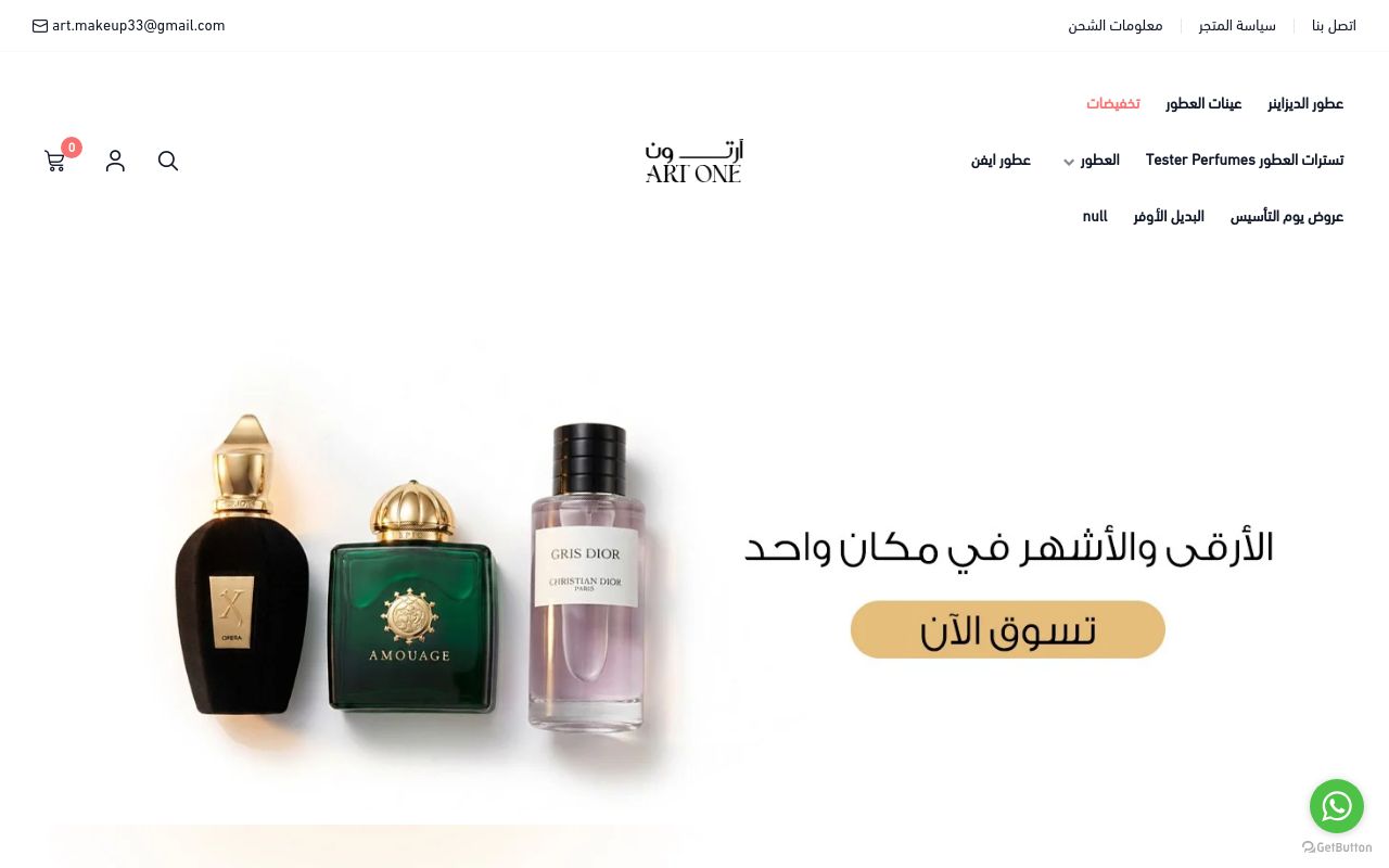 آرت ون Art One