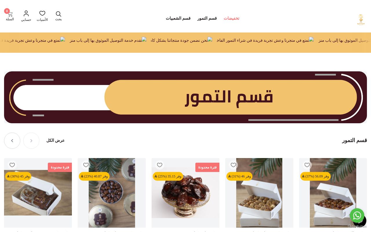 شركة شموخ العربيه للتمور