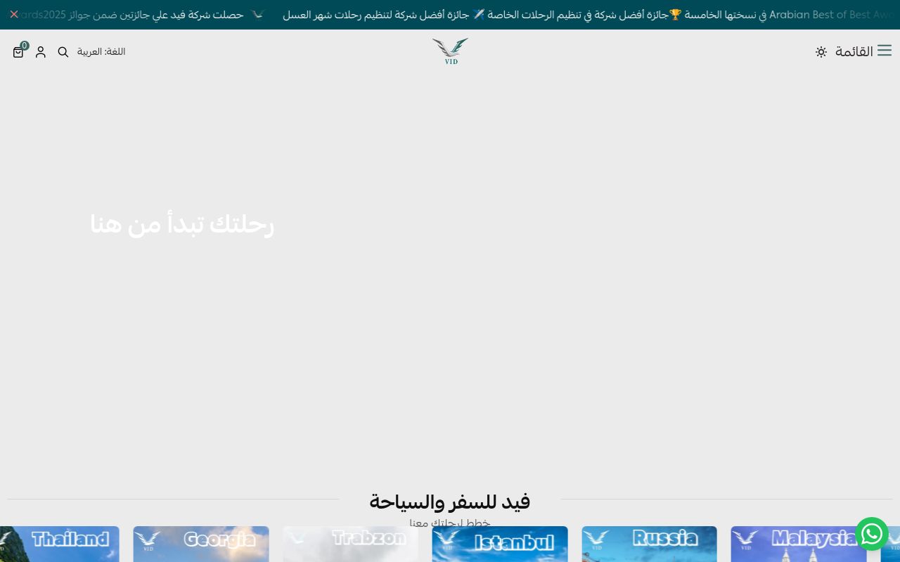 Vidfortravel