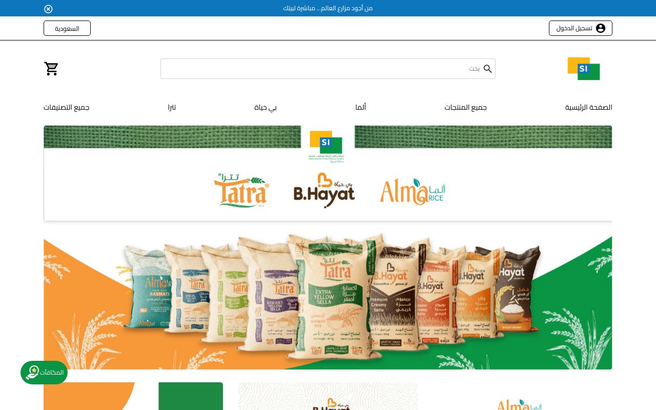 Tatra Rice