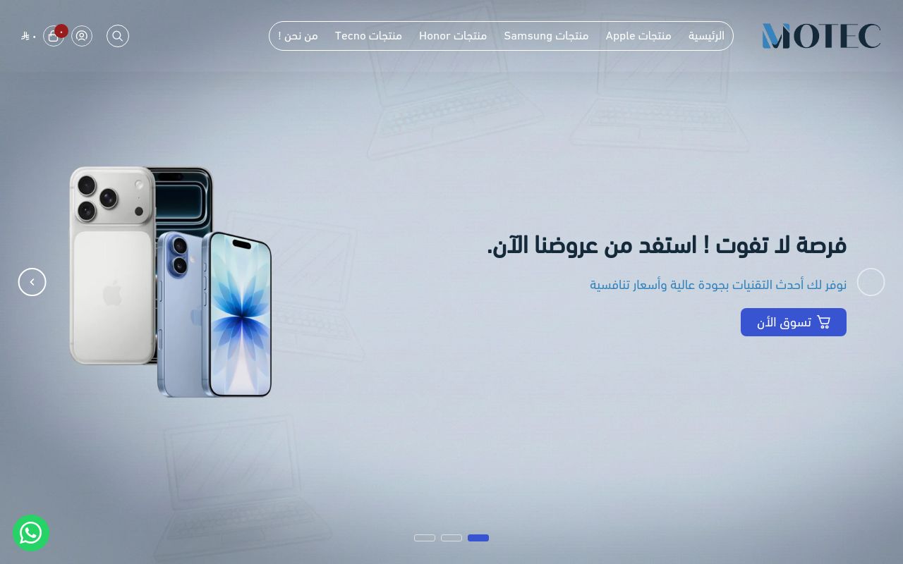 ميوتك | للأجهزة الإلكترونية