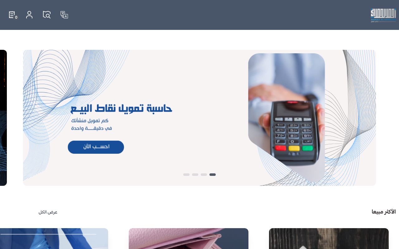أحمدالحمداني