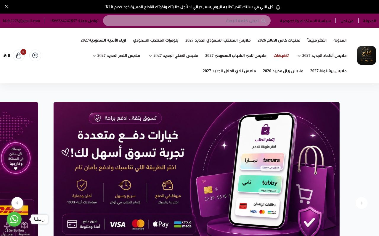 متجر كفاح