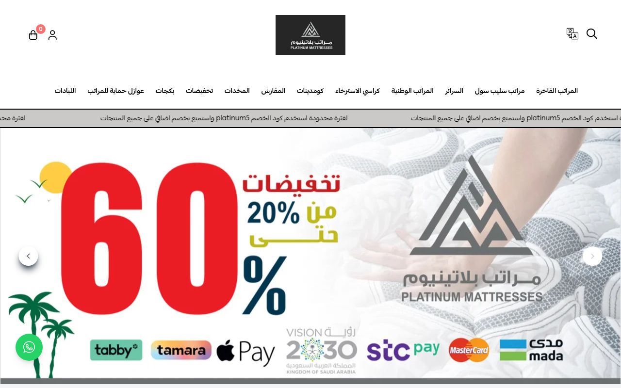 مراتب بلاتينيوم